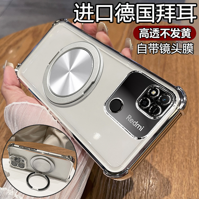 四角气囊◆磁吸支架◆自带镜头膜◆裸机手感