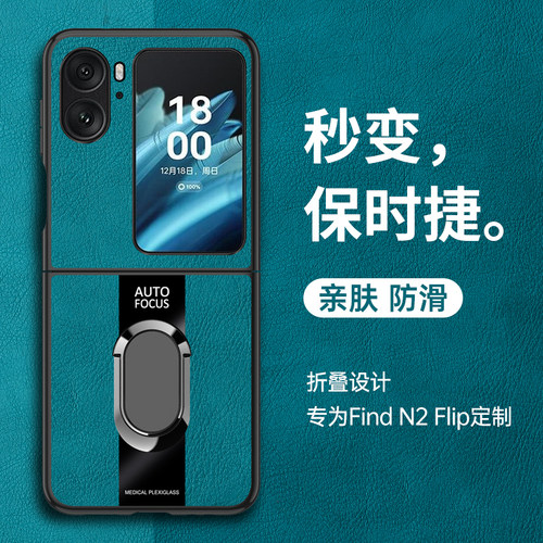 OPPOfindn2flip折叠屏保护皮套