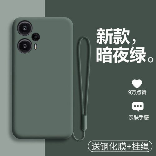 红米note12turbo液态硅胶保护套