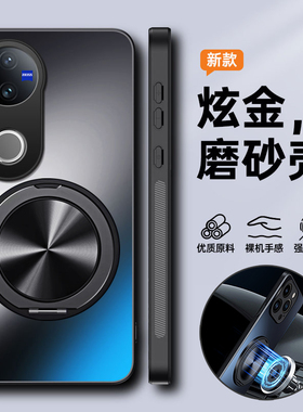 适用vivoV50手机壳v50lite保护套v40全包v30防摔v29磨砂v30e硬男女v505g新款vivo超薄5g带支架磁吸国际海外版