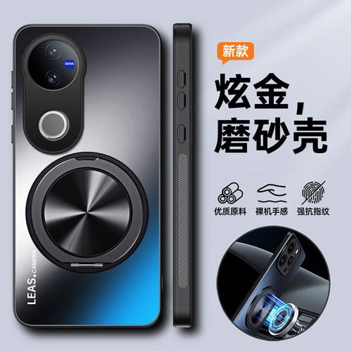 炫金磨砂◆清爽顺滑◆不沾指纹◆磁吸支架