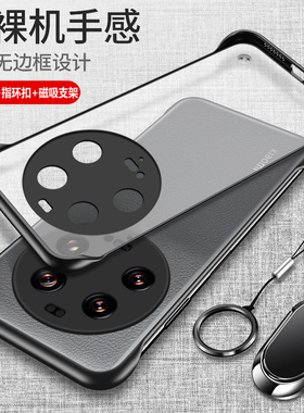 适用于小米14ultra手机壳xiaomi13ultar保护套14u全包13u防摔透明磨砂uitra硬壳utral男女无边框创意裸机超薄