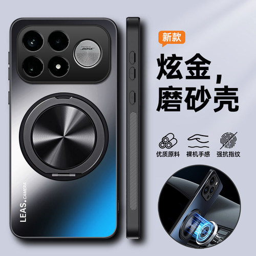 炫金磨砂◆清爽顺滑◆不沾指纹◆磁吸支架