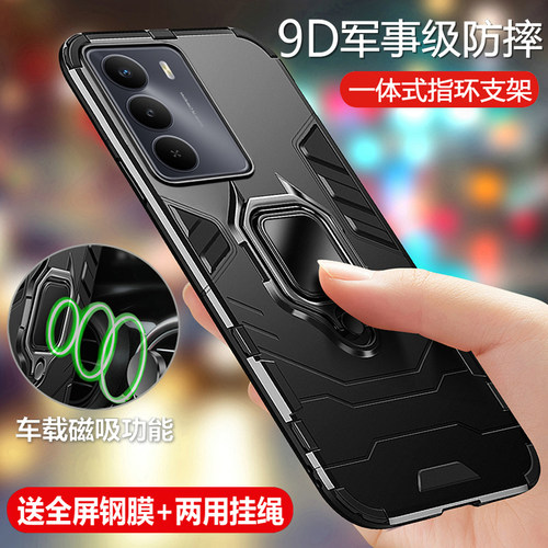 软硬结合 抗震防摔 车载指环 送钢化膜+挂绳