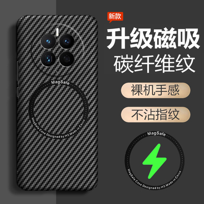 华为Mate50凯夫拉碳纤维保护壳