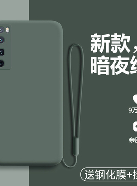 适用华为nova7手机壳n7pro液态硅胶nove7se保护套5G镜头JEF一AN00全包JER防摔nowa软壳es男10女por纯色novo潮