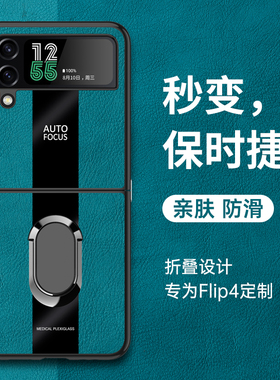 适用三星zflip3手机壳flip3折叠屏保护皮套F7110全包防摔filp硅胶zfip软壳galaxyzflip超薄zfilp男女z真皮35g