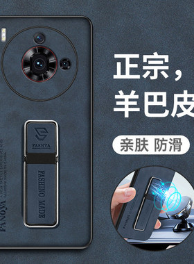 努比亚Z50spro羊巴皮超薄保护套