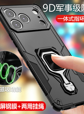 适用苹果17手机壳iphone17pro保护套max镜头全包iphoneair气囊防摔air磨砂promax新款ip男女i17带支架17p磁吸