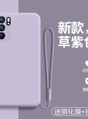 适用opporeno6手机壳reno6pro液态硅胶reon6por十保护套oppo镜头全包5G防摔opopreno65g加软壳男女opporeon纯