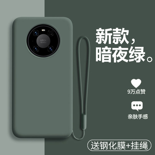 全新官方升级 同款配色 液态硅胶裸机手感