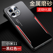 适用小米11手机壳mi11pro金属保护套5G镜头全包m11防摔磨砂十一por硬壳115g男女11p创意曲面屏专用高级感外壳