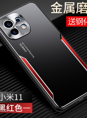 适用小米11手机壳mi11pro金属保护套5G镜头全包m11防摔磨砂十一por硬壳115g男女11p创意曲面屏专用高级感外壳