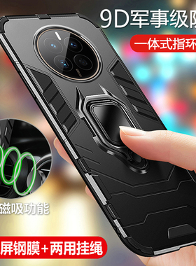 适用华为mate50手机壳mete50pro保护硅胶套CET一AL00全包气囊防摔磨砂软DCO硬壳m50创意mt魅特meta男女p外散