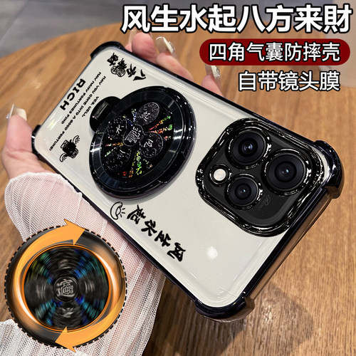 适用OPPOReno15C风生水起支架壳