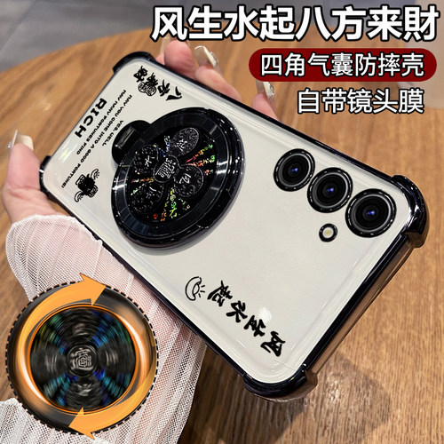 适用三星A54带风生水起支架壳