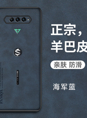 适用于小米黑鲨4S手机壳黑沙4Spro保护皮套全包防摔pro高达限定版硅胶磨砂软spor外壳s4电竞游戏男女超薄原装