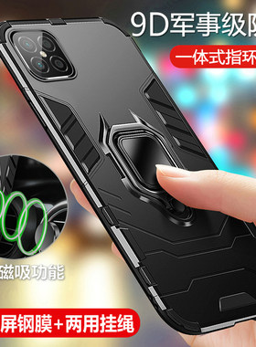 华为NZONES7Pro+防摔磨砂保护套