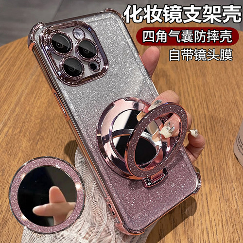 闪粉电镀◆化妆镜支架◆带镜头膜◆裸机手感