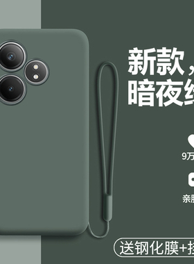 适用真我GTneo6手机壳realmeGTneo6se液态硅胶es保护套RMX3850全包防摔realme磨砂oppo软壳gtnoe男女gt高级感