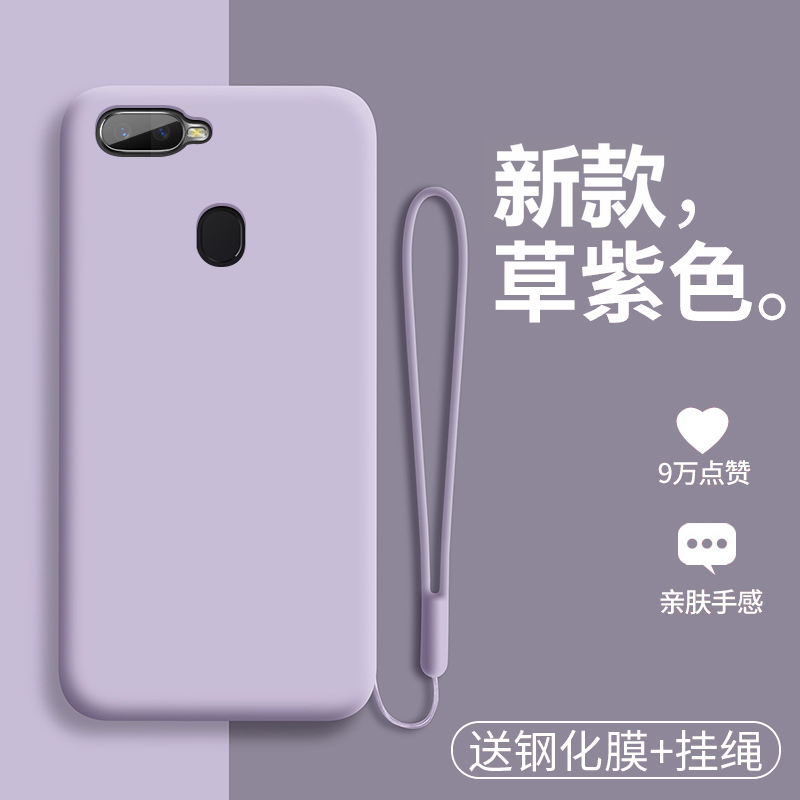 oppoA7手机壳oppo A7x液态硅胶A7n保护套A7全包opa防摔PBBMOO软壳oppoax7男女潮opooa原装0pp0网红opopa纯色