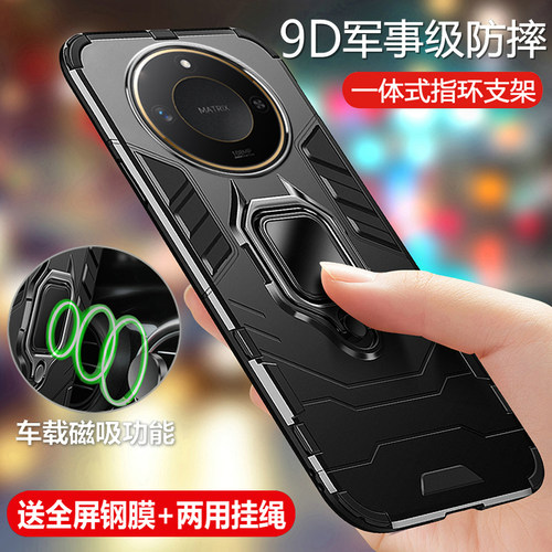 软硬结合 抗震防摔 车载指环 送钢化膜+挂绳