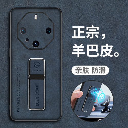 华为mate60RS羊巴皮耐脏保护皮套