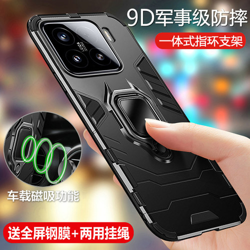 软硬结合 抗震防摔 车载指环 送全屏膜+挂绳