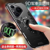 适用华为pura70手机壳pure70pro保护p70por十硅胶套HBN一AL00全包气囊防摔10磨砂80硬壳pr0男女磁吸ADY带支架