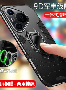 适用华为pura70手机壳pure70pro保护p70por十硅胶套HBN一AL00全包气囊防摔10磨砂80硬壳pr0男女磁吸ADY带支架