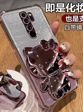适用红米note8pro手机壳小米redminote8保护硅胶套redmi全包防摔8p透明软por女带支架镜子新款可爱高颜值卡通