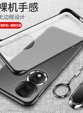 适用华为荣耀80手机壳honor80pro保护硅胶套ANN一AN00全包防摔ANP磨砂8o透明软硬壳八十por男女超薄pr0无边框