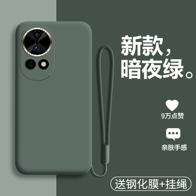 华为nova12pro液态硅胶保护套