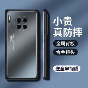 适用华为mate30手机壳mete30pro金属mt保护硅胶套meta全包por防摔m30p磨砂TAS一AL00软LIO硬AN男女5g版 高级感