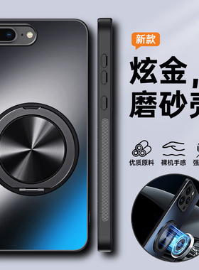 适用苹果8手机壳iPhone7Plus保护硅胶套全包i7防摔ip磨砂软7P硬i8高级感puls男女8p七八带支架磁吸超薄新款