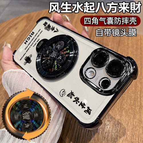 适用OPPOReno16/16Pro风生水起壳