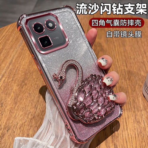 适用iQOO15T闪粉带天鹅支架壳
