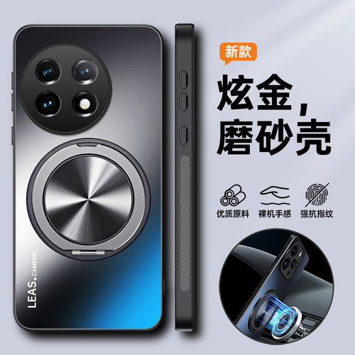 炫金磨砂◆清爽顺滑◆不沾指纹◆磁吸支架