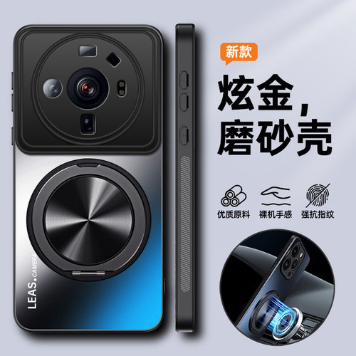 炫金磨砂◆清爽顺滑◆不沾指纹◆磁吸支架