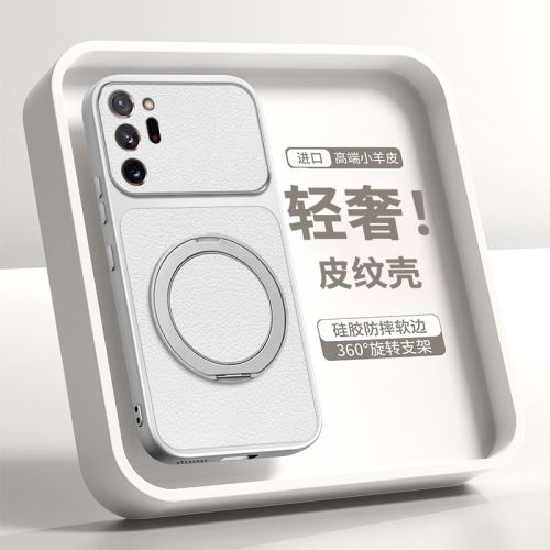 适用三星Note20Ultra小羊皮壳
