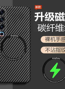 适用魅族21手机壳meizu21pro保护套M461Q全包防摔M481S超薄磨砂硬壳二十一por男女pr0新款高级感凯夫拉碳纤维