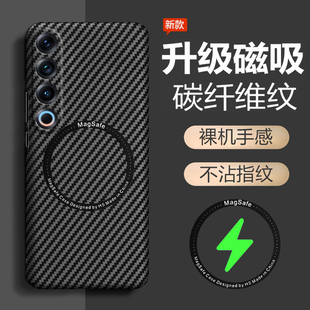 高级感凯夫拉碳纤维磁吸 魅族21手机壳meizu21pro保护套M461Q全包防摔M481S超薄磨砂硬壳二十一por男女pr0新款