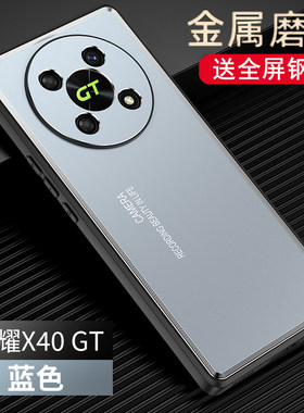 荣耀X40GT磨砂金属保护壳