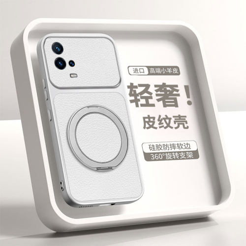 适用iQOO8/8Pro小羊皮带支架壳