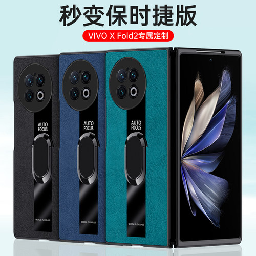 vivoxfold2折叠屏保时捷保护皮套