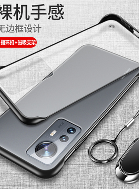适用于小米12手机壳xiaomi12pro保护mi12x硅胶套防摔m12透明磨砂软x5g硬壳外壳十二por男女创意x12无边框超薄