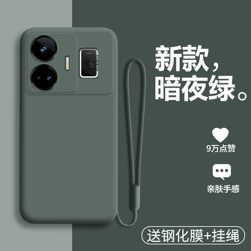 真我GTNeo5液态硅胶纯色保护套