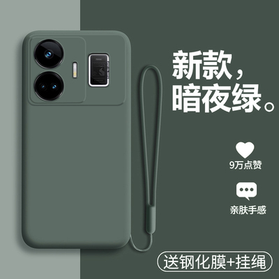 真我GTNeo5液态硅胶纯色保护套