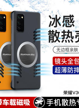 适用华为荣耀V30手机壳V30pro保护套全包OXF一AN00防摔10超薄honor磨砂por硬壳v305g男女V3O无边框p散热OXFAN