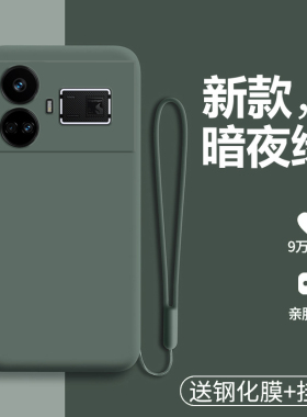 适用真我gt5手机壳realmeGT5液态硅胶保护套RMX3820镜头全包防摔3823磨砂oppogt软TG5男女oppo纯色realme新款